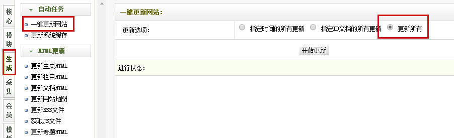 dede网站源码安装教程  第1张