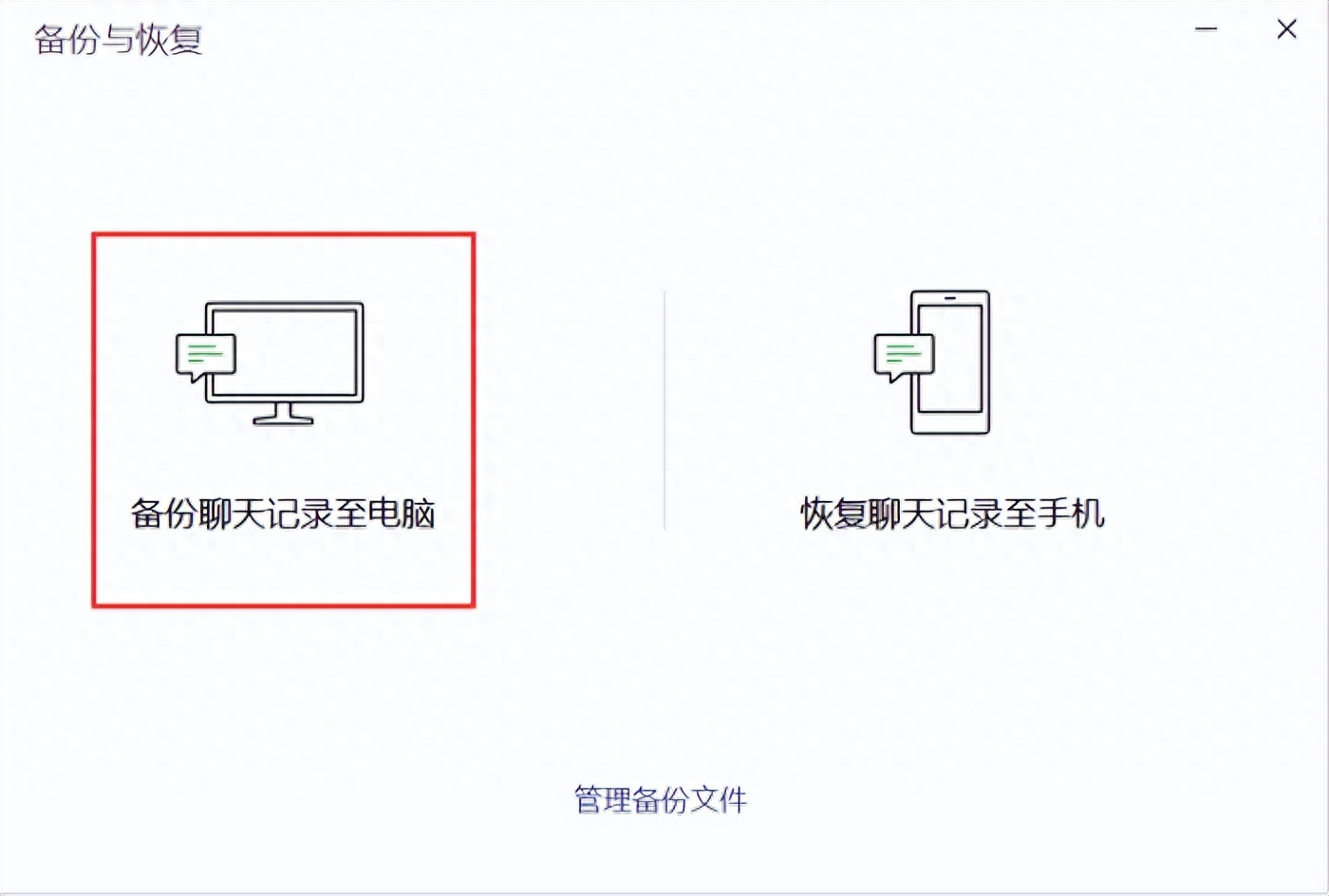 存储聊天记录  第1张