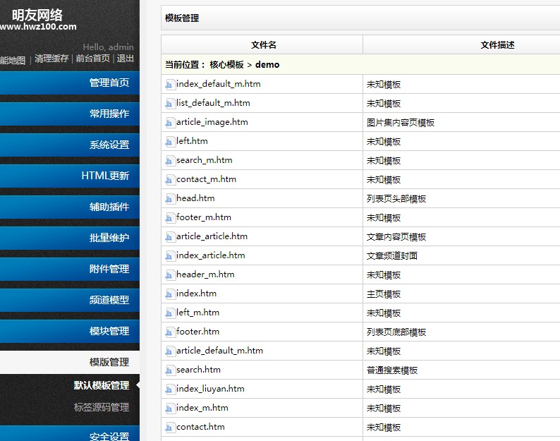 dede网站版权信息修改