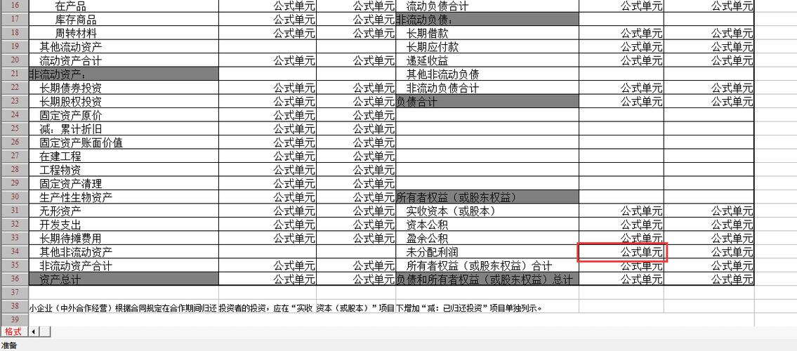后台服务器费用应该计入哪个会计科目？