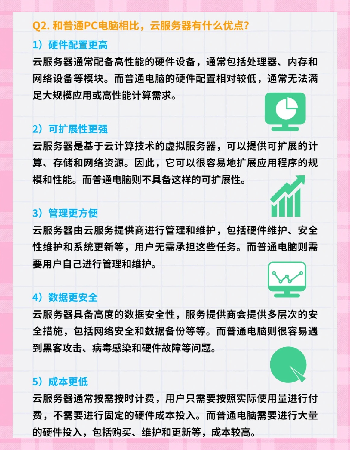 如何安全地利用免费云服务器服务？  第1张