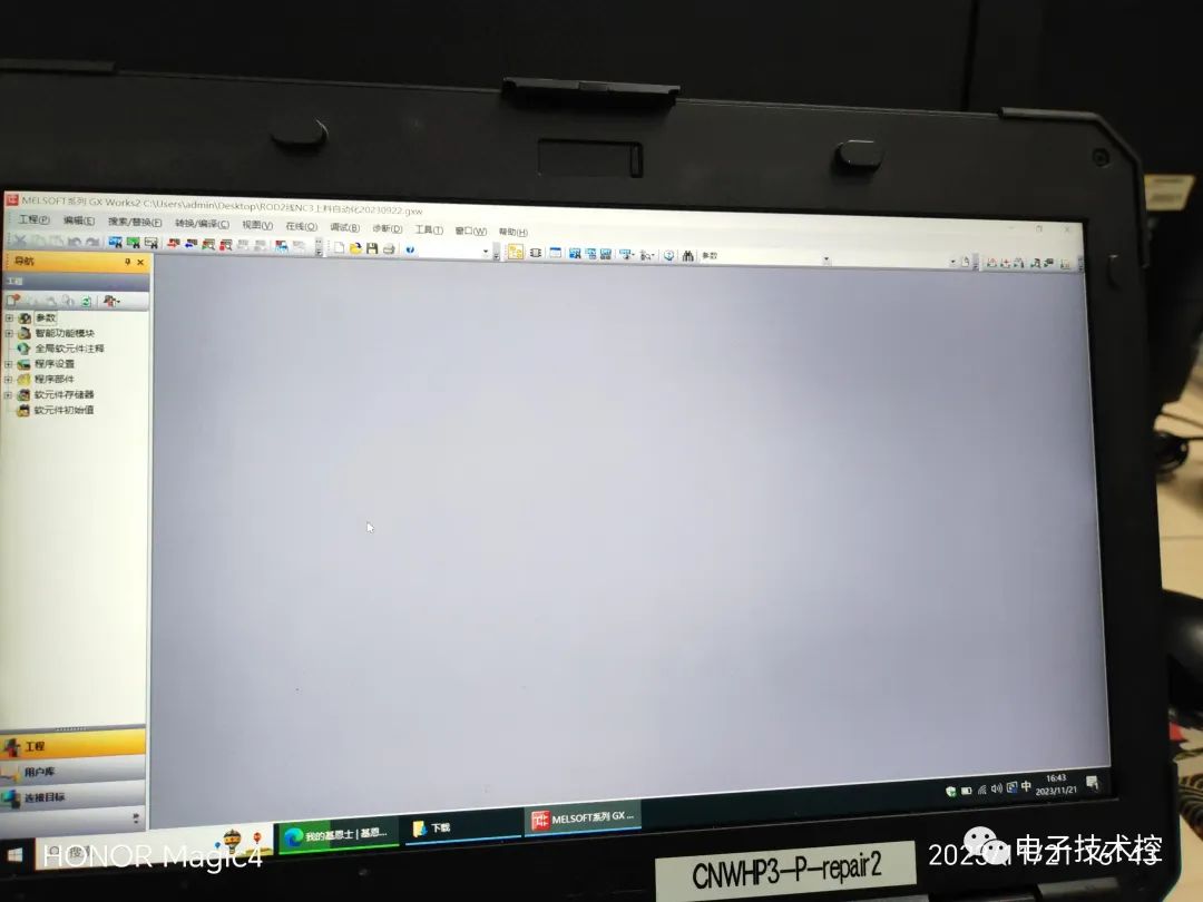 电子白板无法响应，个人管理页面故障还是WeLink工作报告导出问题？  第1张