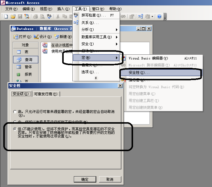 access 数据库 提示密码无效  第1张