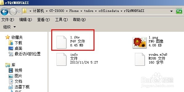 存储缓存文件位置  第1张
