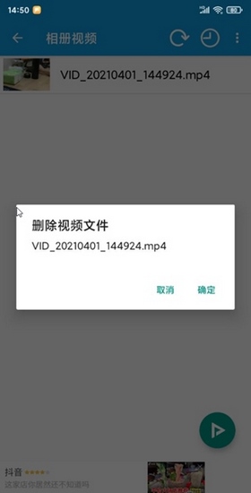 存储视频文件怎么删除  第1张