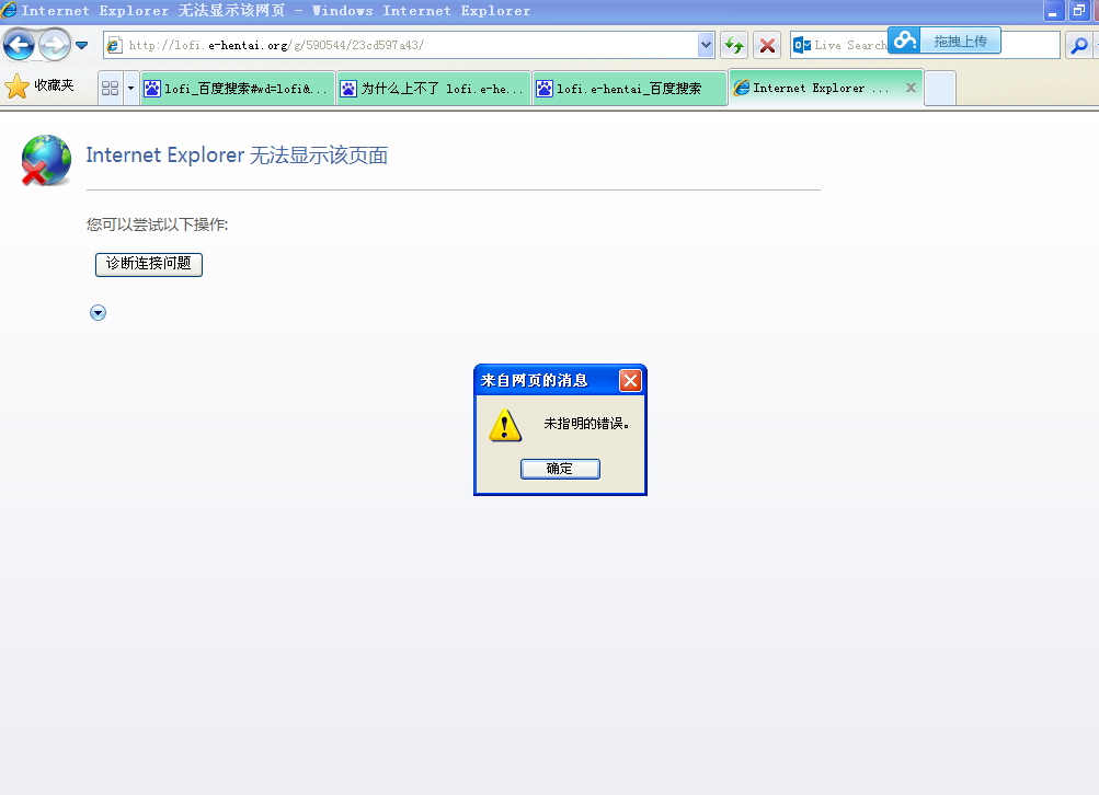 为何我的设备在尝试访问TAG页面或上传图片时，总是出现无法显示对话框的问题？  第1张