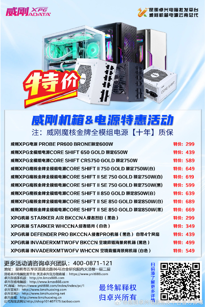 存储网关特价活动