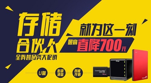 存储网关特惠活动  第1张