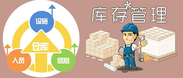 存储经理职责
