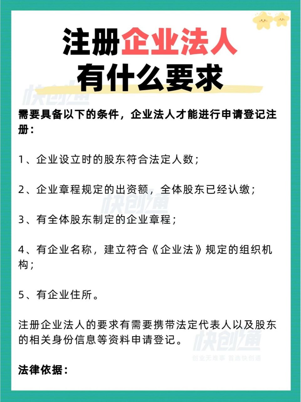 域名注册申请人需要满足哪些条件？