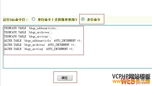 如何重新设置织梦CMS中的文章ID，使其在清空文章后从1开始？  第1张