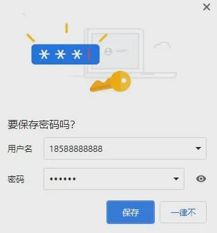 存储账号密码