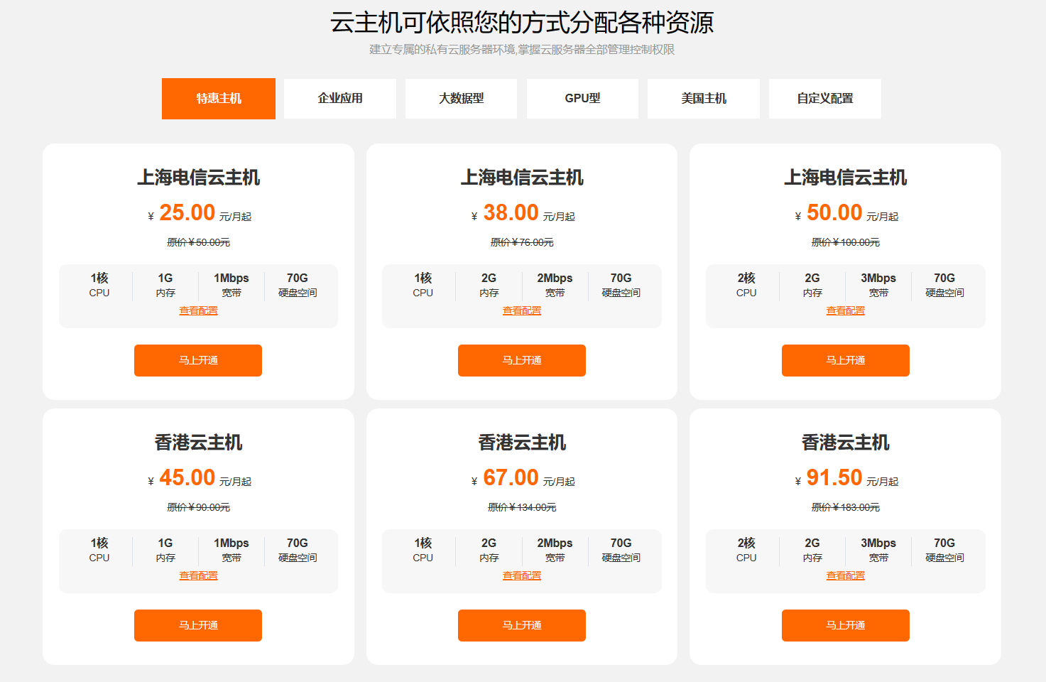 在选择网站和APP的托管方案时，为什么应该考虑使用云主机而非传统服务器？
