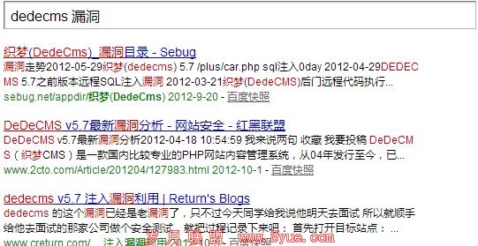 如何有效防止织梦DedeCMS模板被盗？