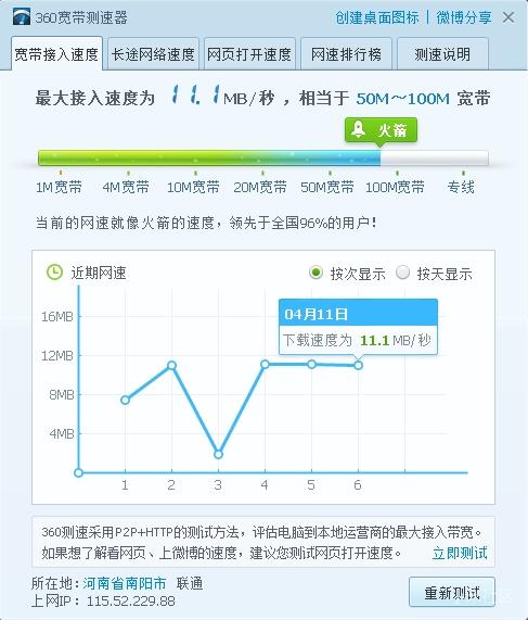存储网关上传速度过慢  第1张