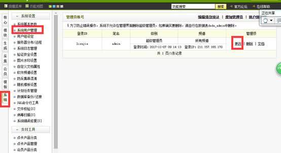 如何有效解决DEDECMS后台安全提示问题？