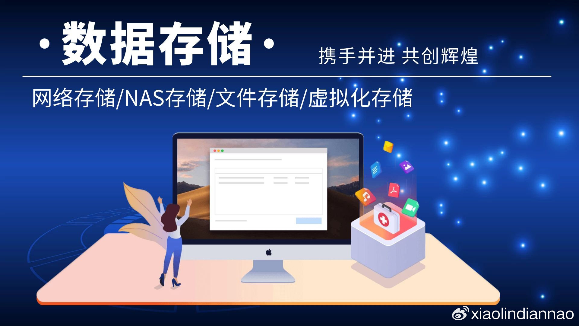 存储转发啥意思  第1张