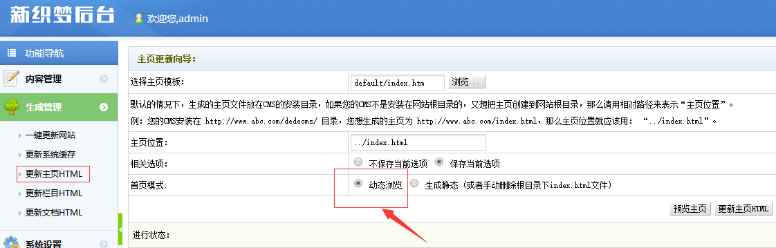 如何在织梦DEDECMS中实现网站内容自动同步更新至新浪微博？