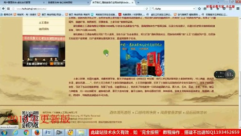 如何通过织梦模板入门教程（十三）提升我的网站设计技能？  第1张