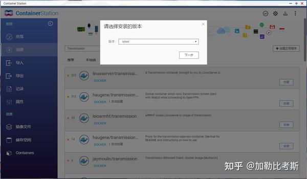 如何在NAS上搭建PHP服务器？  第1张