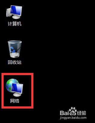 为什么服务器桌面的网络图标无法正常显示？  第1张