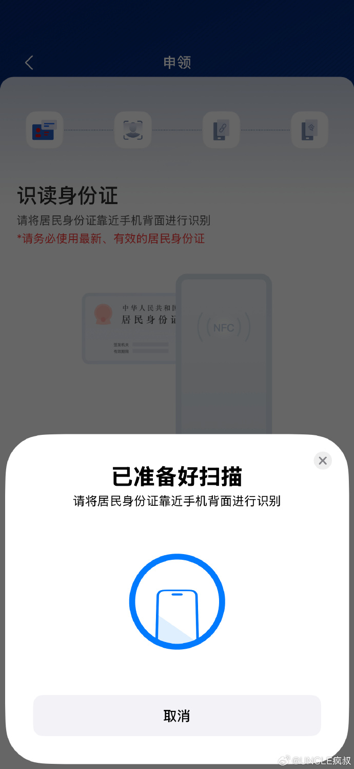 存储认证为app