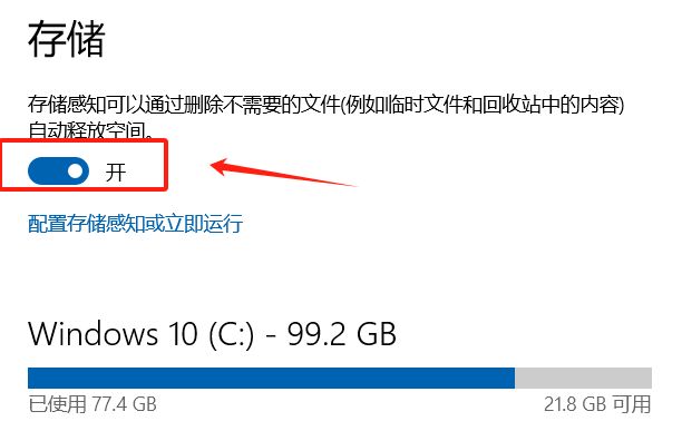 存储访问时间怎么重启