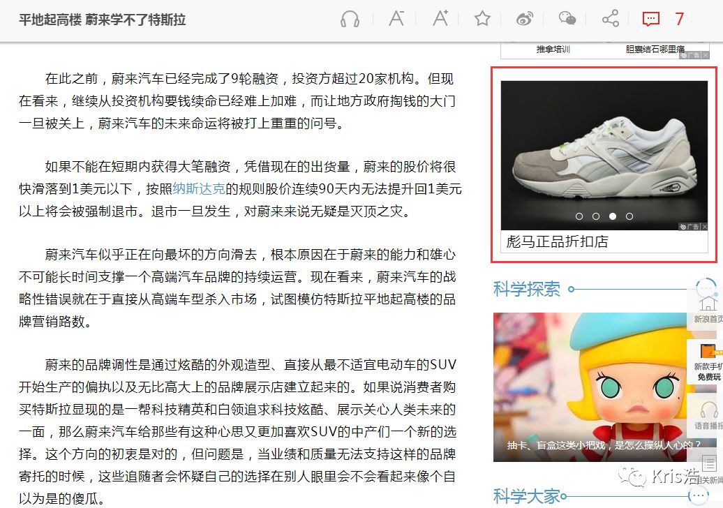 为何文章中图片位置被广告取代，读者体验是否受到影响？  第1张
