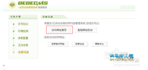 DedeCMS系统核心设置有哪些关键步骤和注意事项？