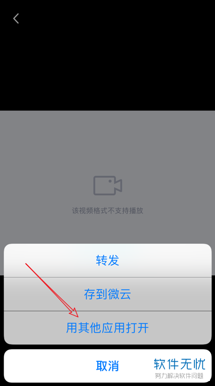 存储苹过手机上的视频怎样播放  第1张