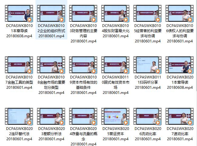 存储认证视频教程合集百度云网盘下载
