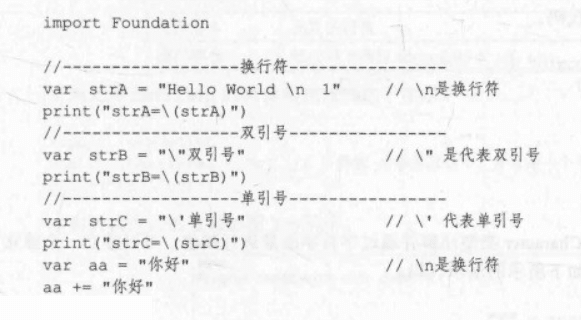 存储过程 换行符