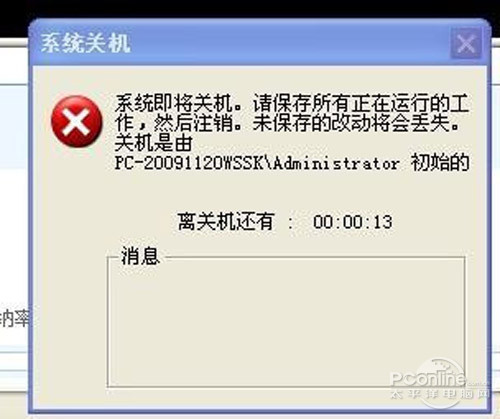 存储转发死机了怎么重启