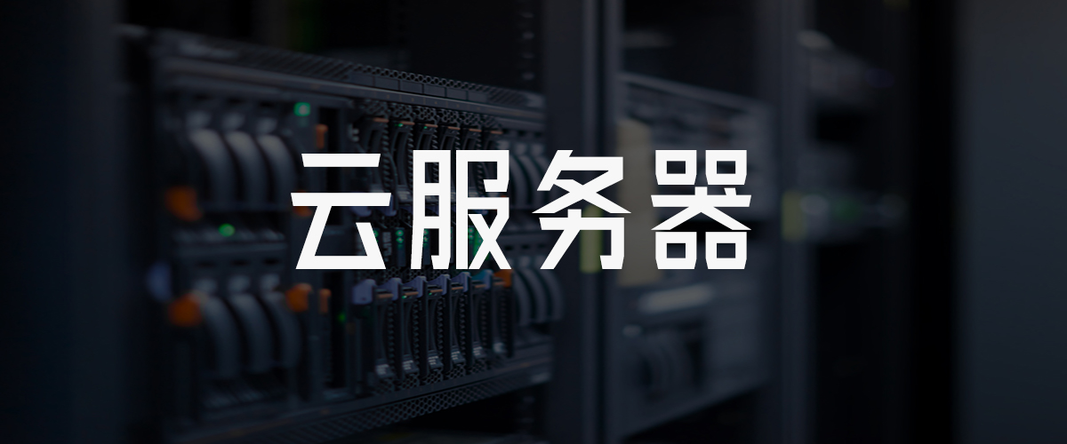云服务器是否可以建多个网站呢