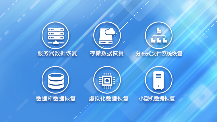 服务器数据丢失如何做紧急措施处理  第1张