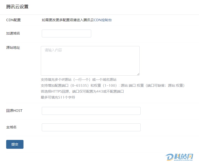 cdn的设置问题