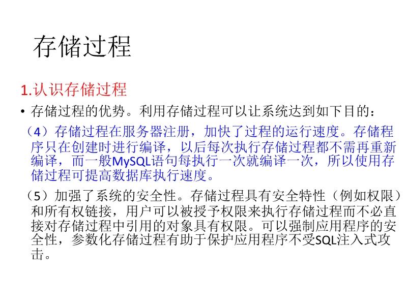 存储过程 不是有效的标识符  第1张