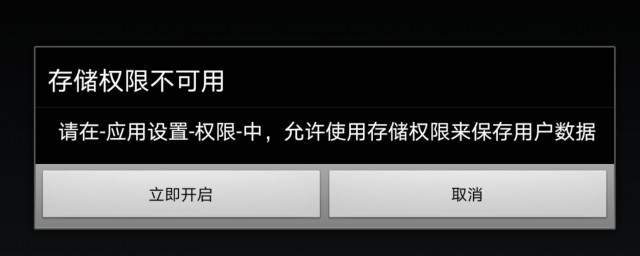 存储访问权限设置的视频  第1张