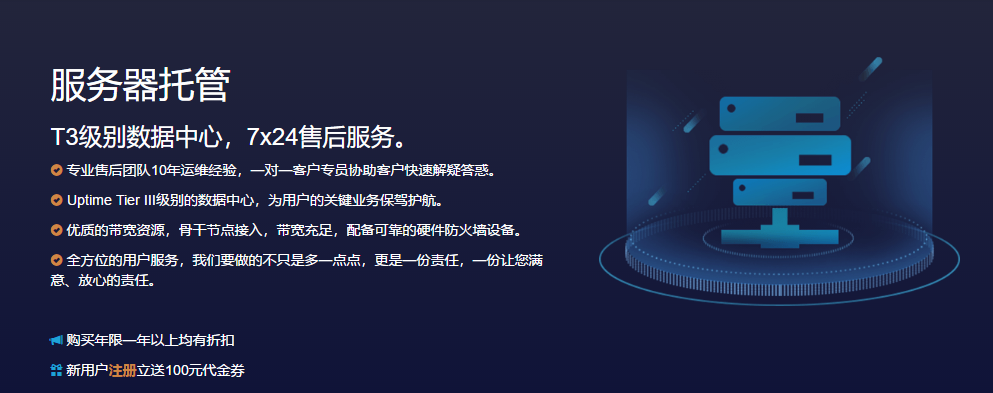 网站服务器托管有哪些优缺点  第1张