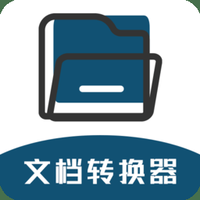 存储转换器文件  第1张