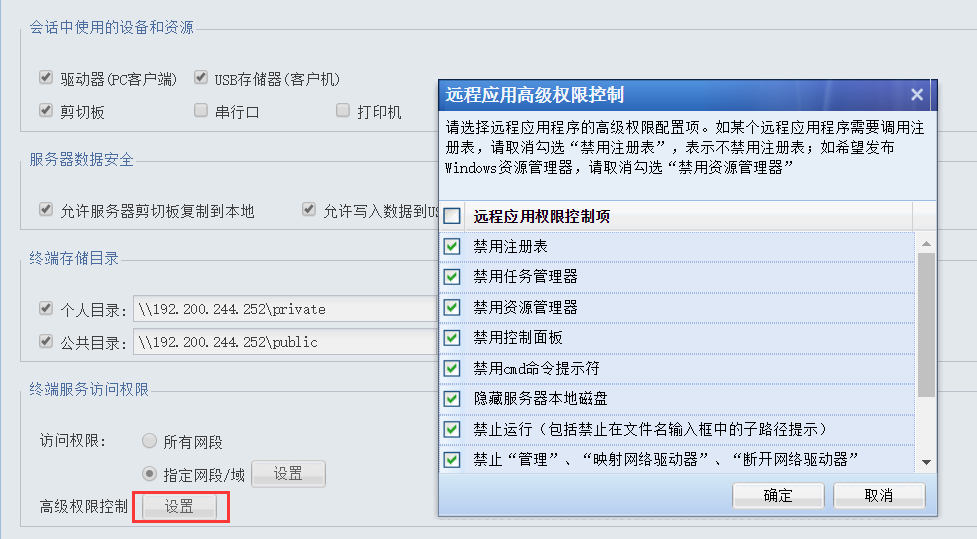 存储访问私有文件  第1张