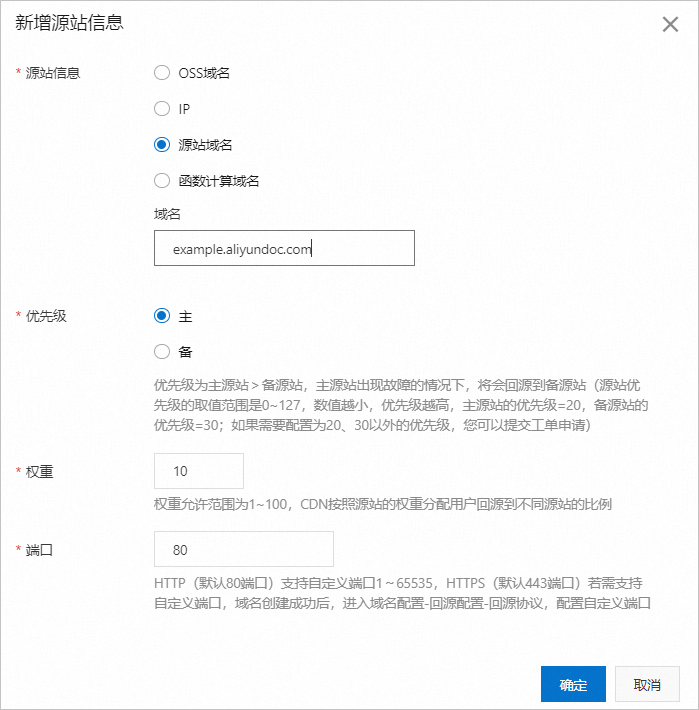 常见的cdn配置错误怎么解决的  第1张