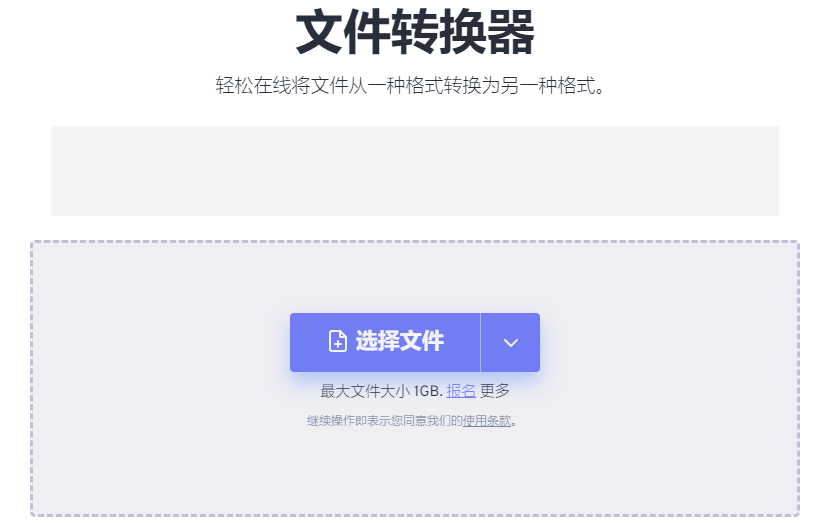 存储转换工具  第1张