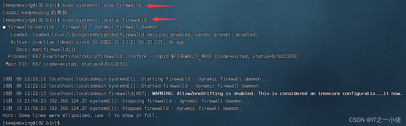 centos7查看防火墙状态