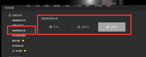 为什么明明有访客却看不到  第1张