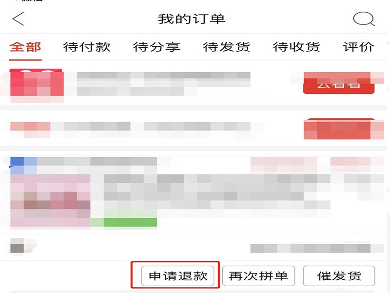 拼多多商家可以取消买家的订单吗