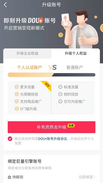 投了dou 可以取消吗  第1张