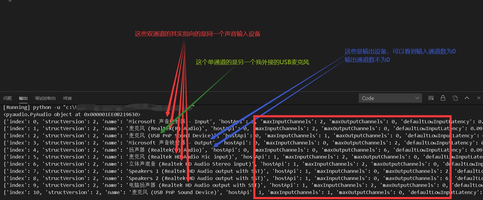 PyAudio是什么？如何使用它来处理音频数据？