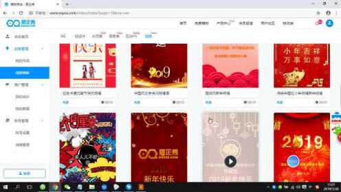 如何找到易企秀网页版的入口？