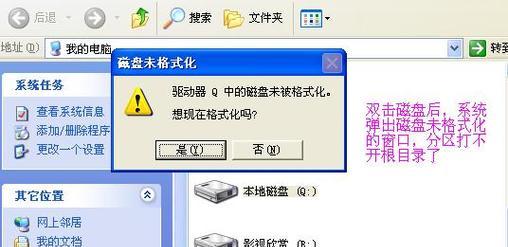 移动硬盘无法弹出，该如何解决？